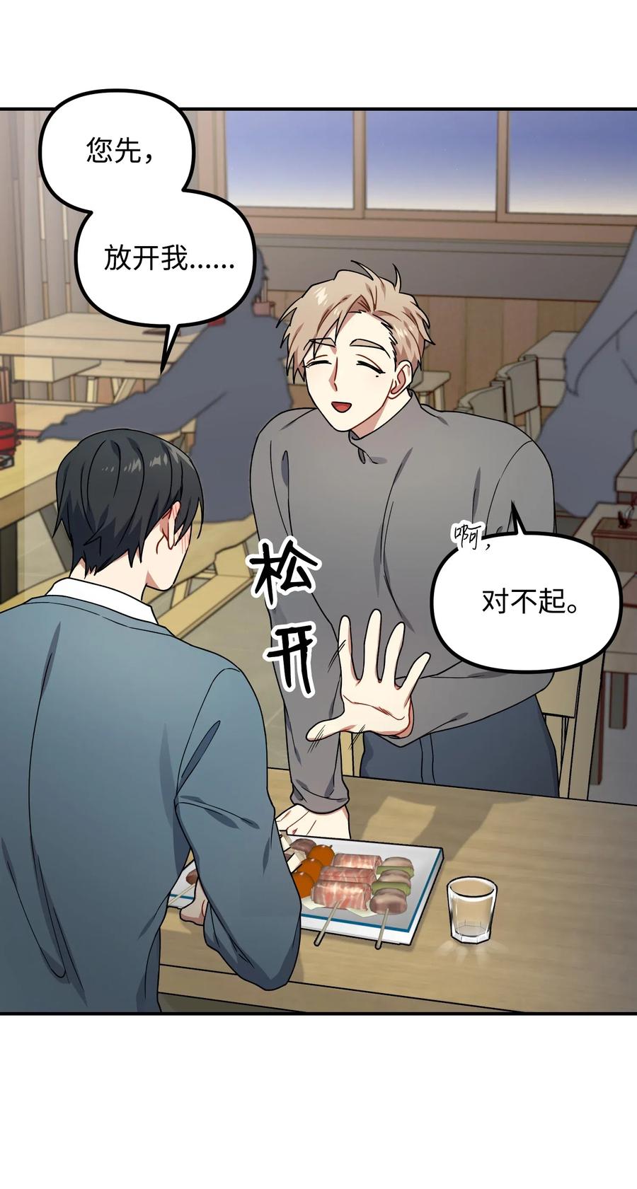 34 拥有我的身体(1/2)-第34话