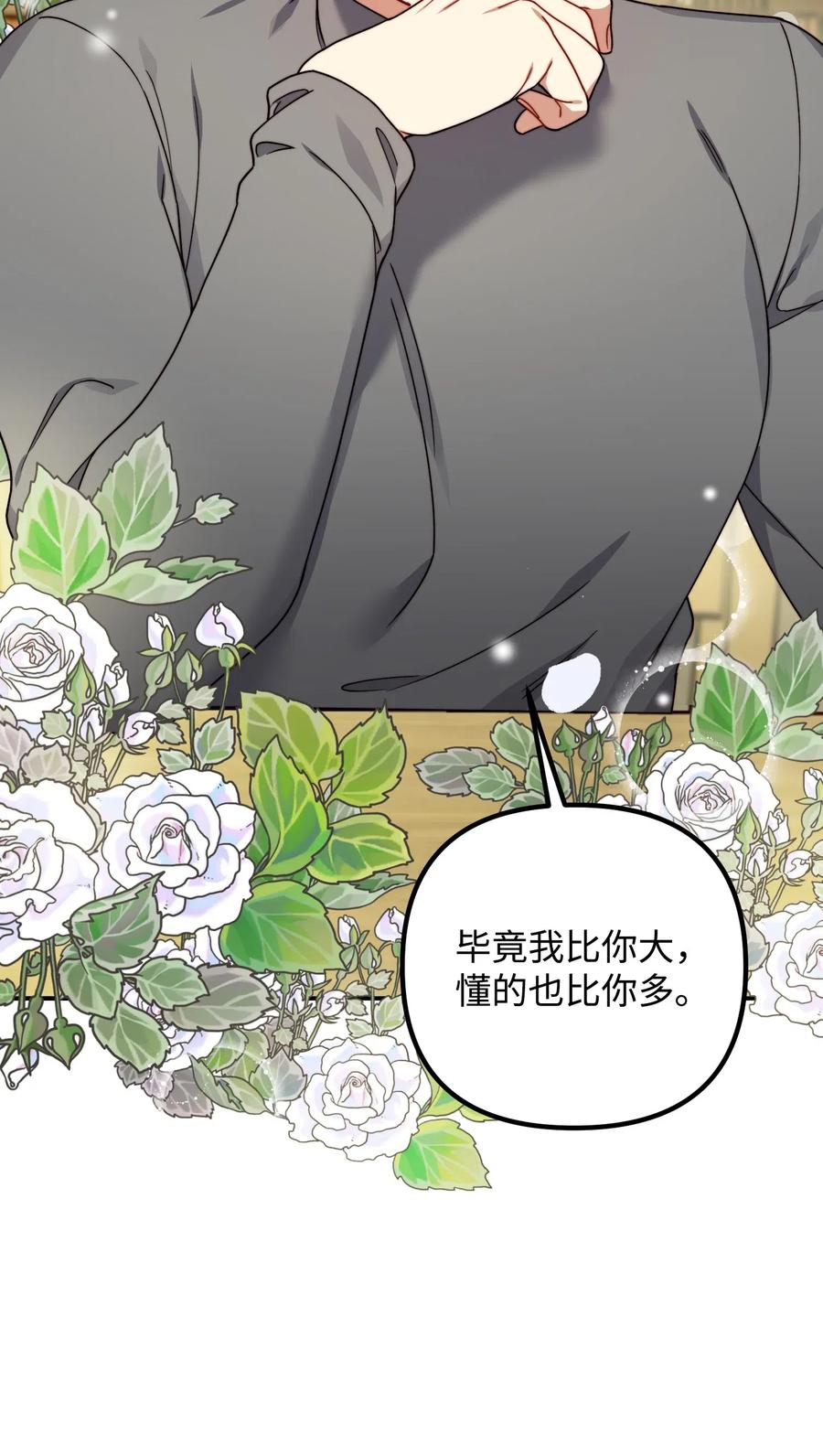 34 拥有我的身体(1/2)-第34话