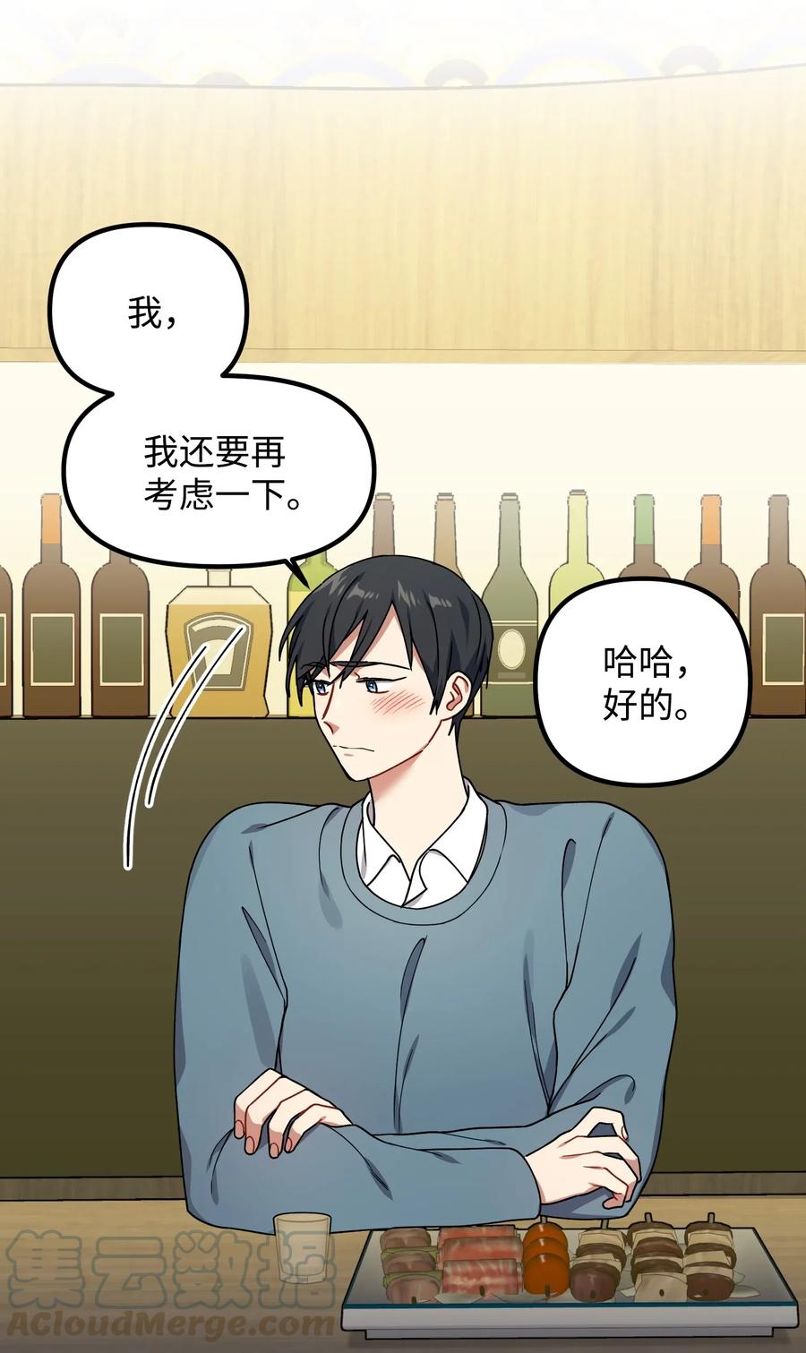 34 拥有我的身体(1/2)-第34话