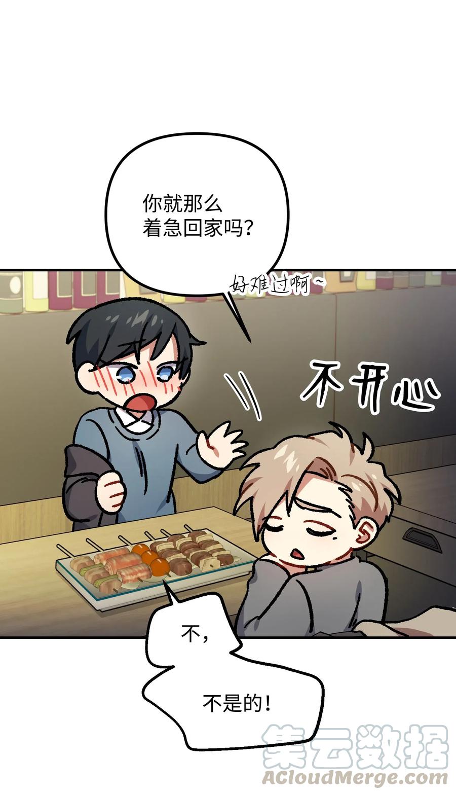 34 拥有我的身体(1/2)-第34话