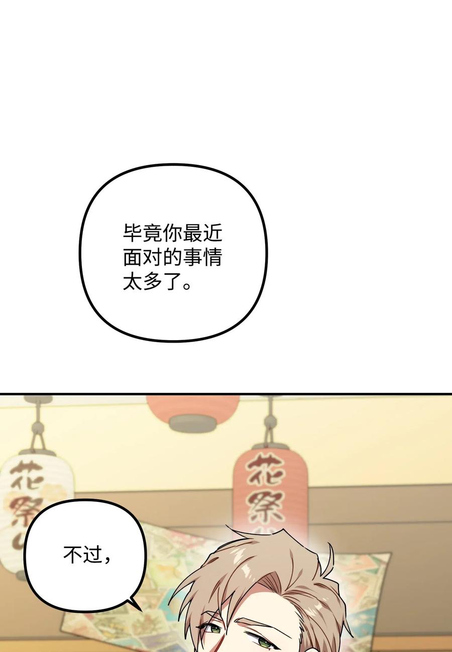 34 拥有我的身体(1/2)-第34话