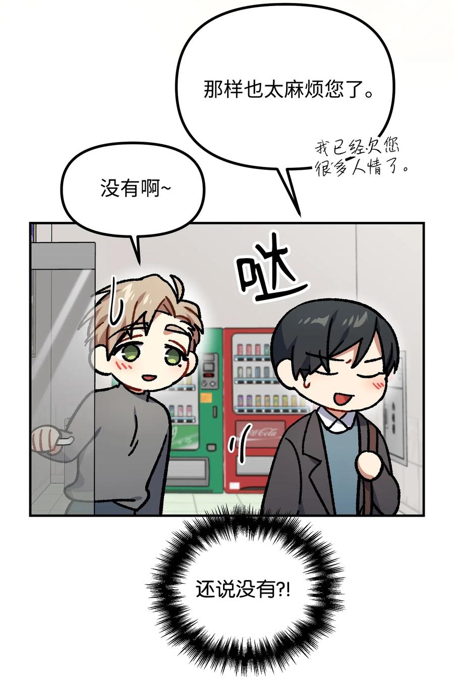 34 拥有我的身体(1/2)-第34话