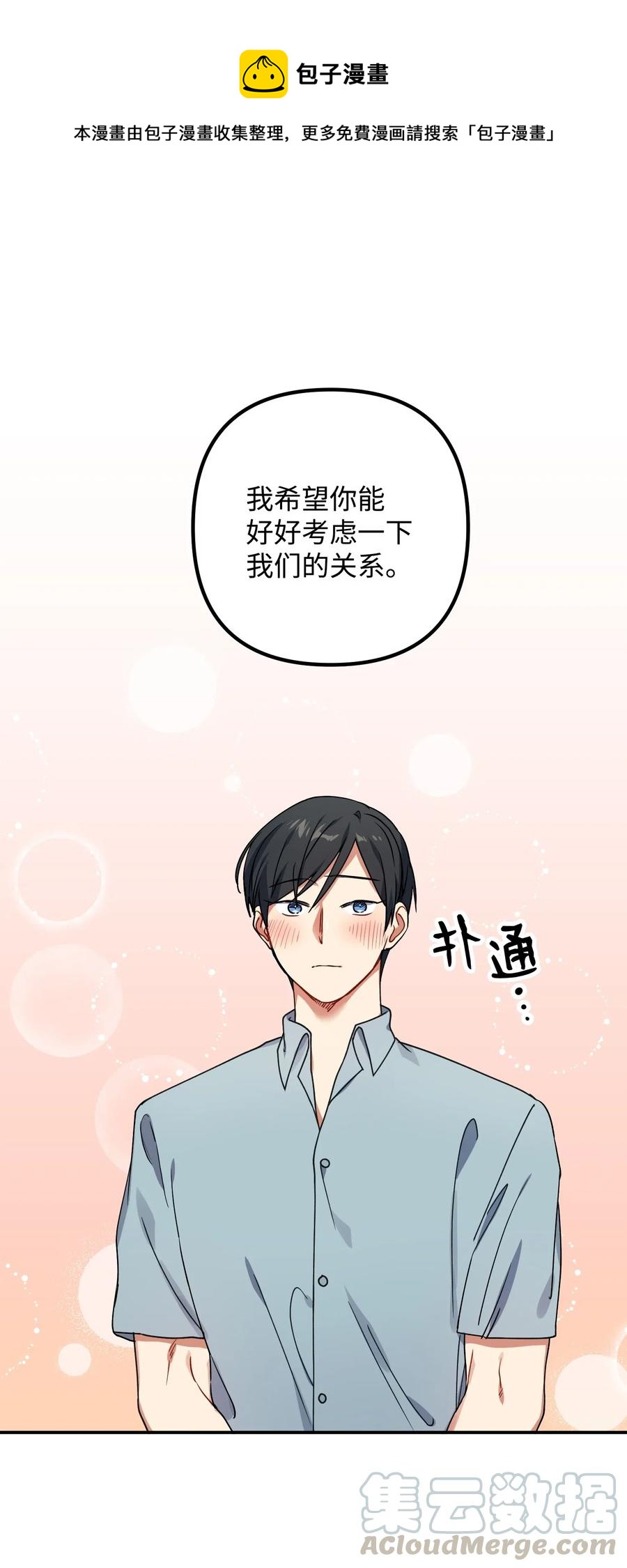 36 记住该记住的(1/2)-第36话