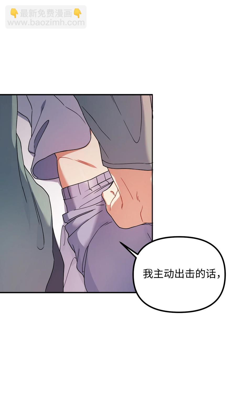 38 传闻(1/2)-第38话