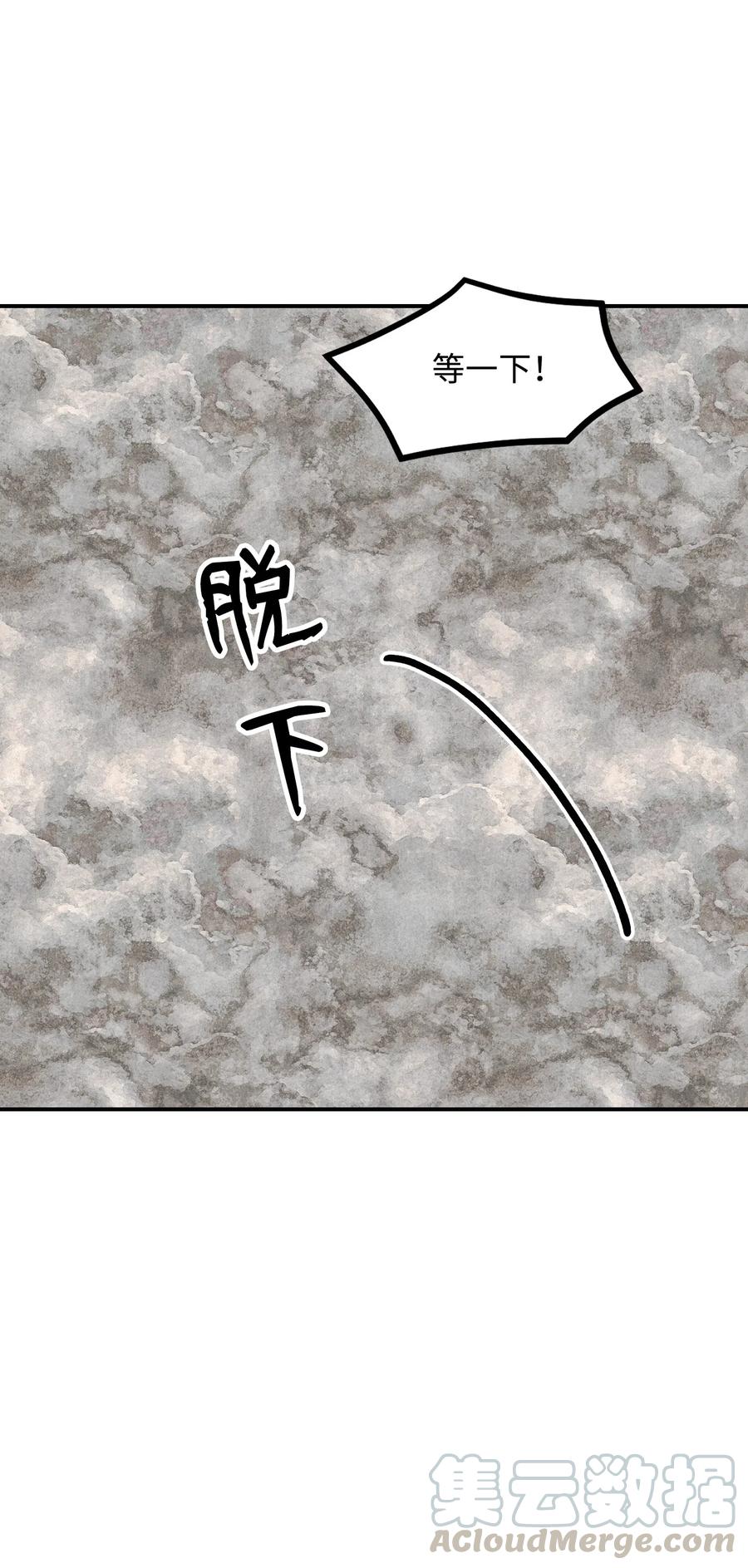 38 传闻(1/2)-第38话