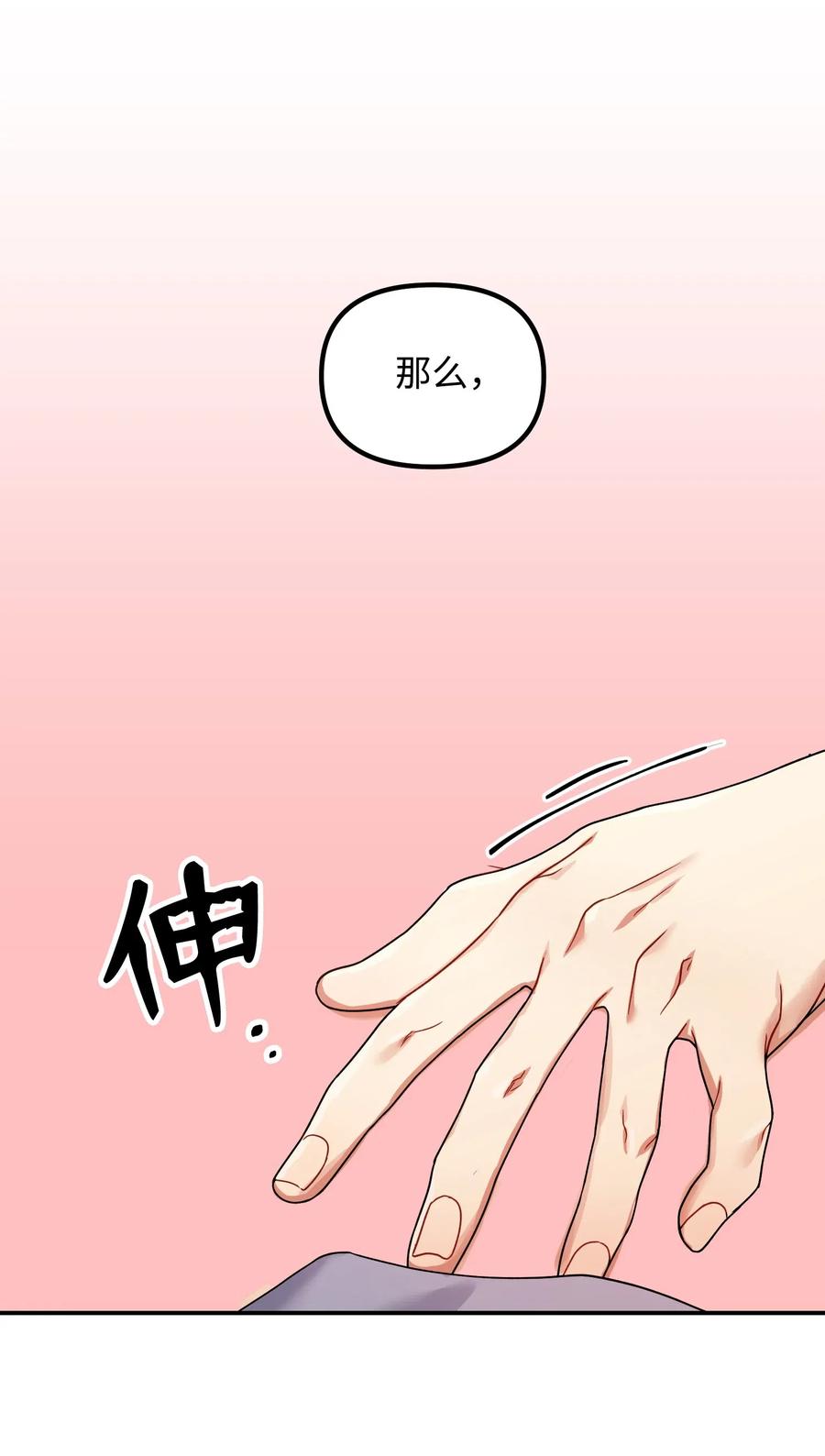 38 传闻(1/2)-第38话