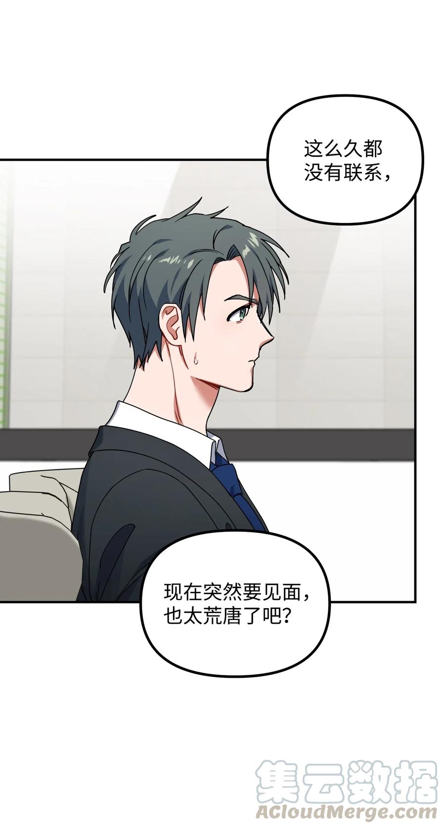 40 我们的过去(1/2)-第40话