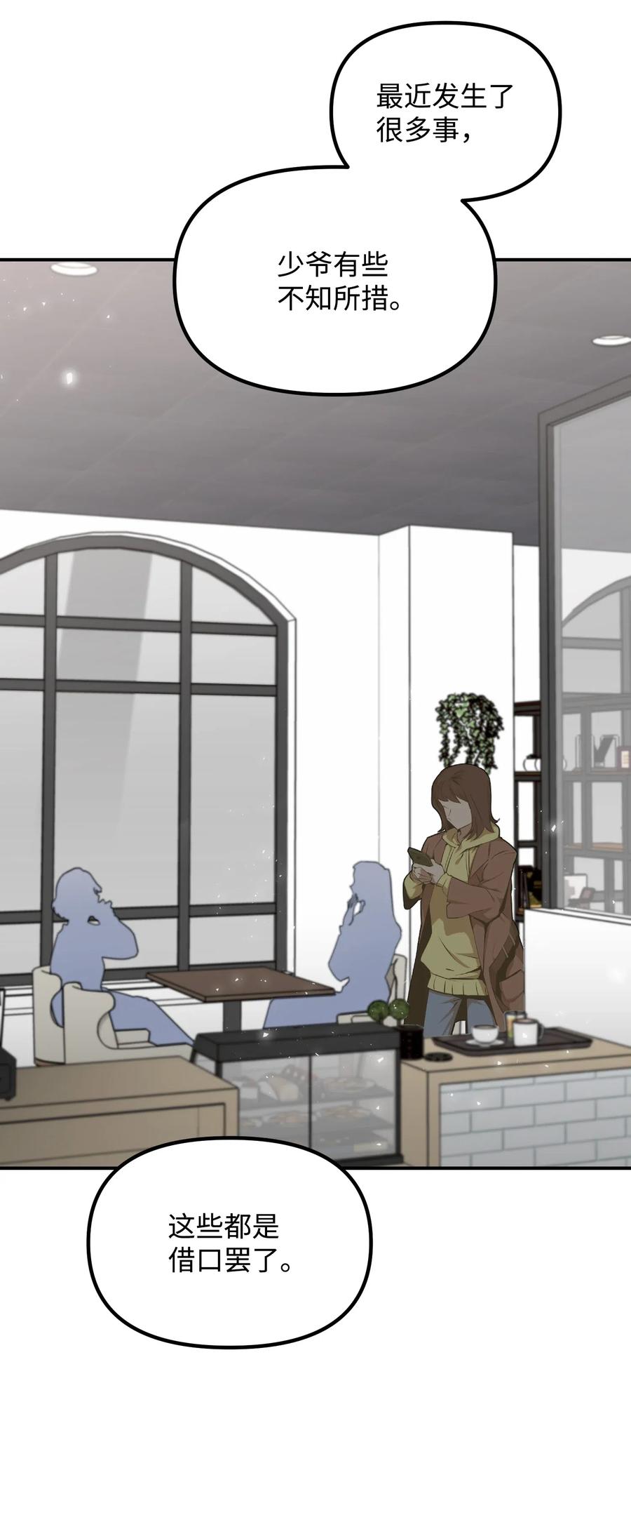 40 我们的过去(1/2)-第40话