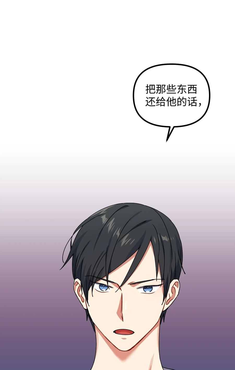 40 我们的过去(1/2)-第40话