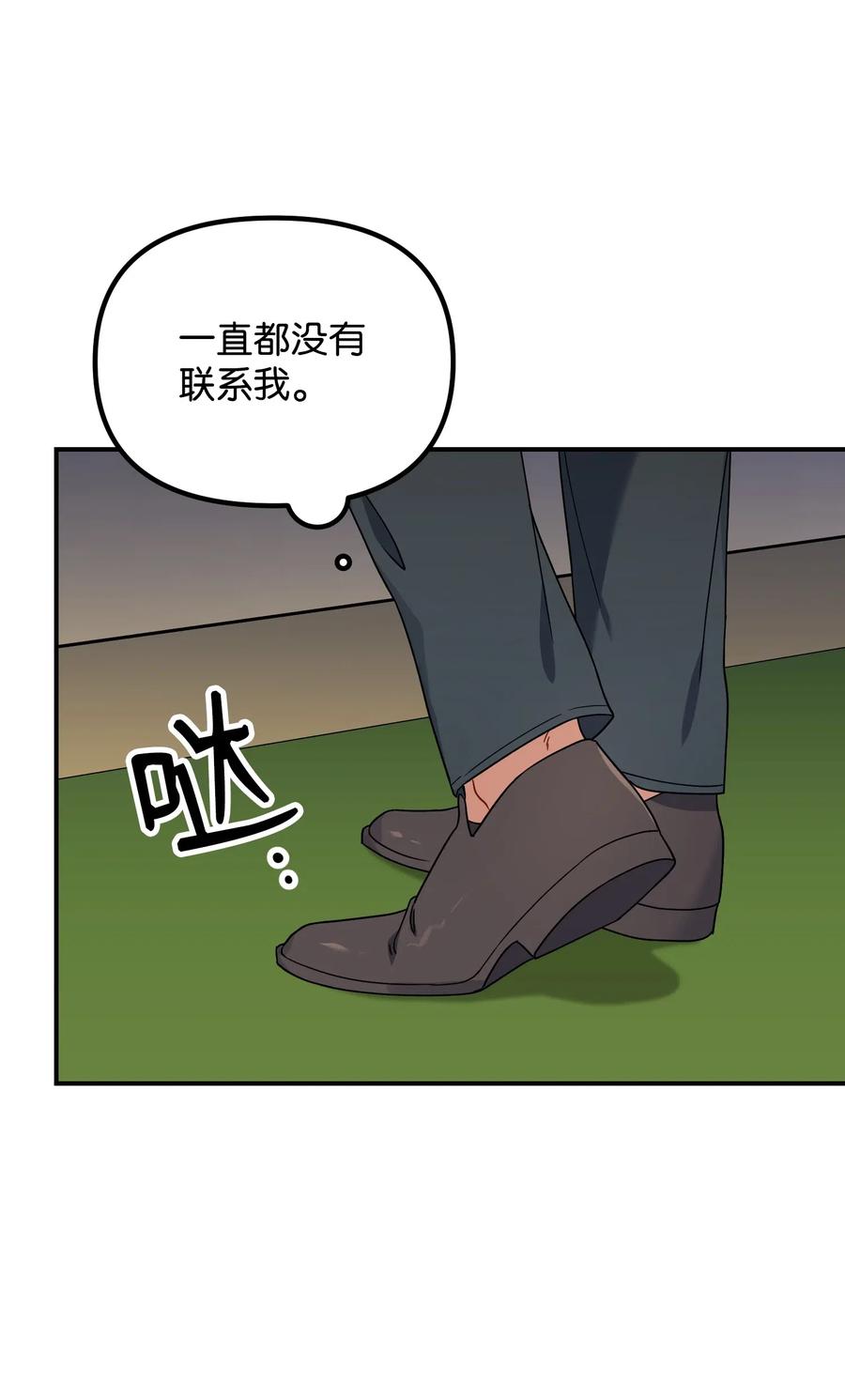 40 我们的过去(1/2)-第40话