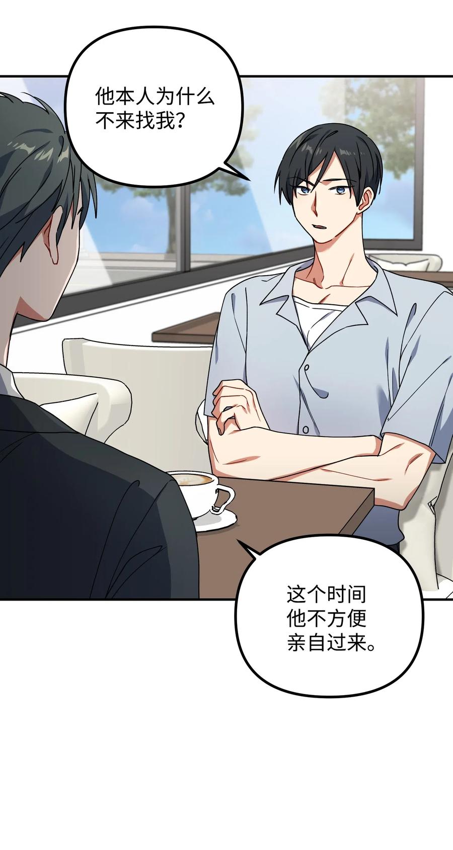 40 我们的过去(1/2)-第40话