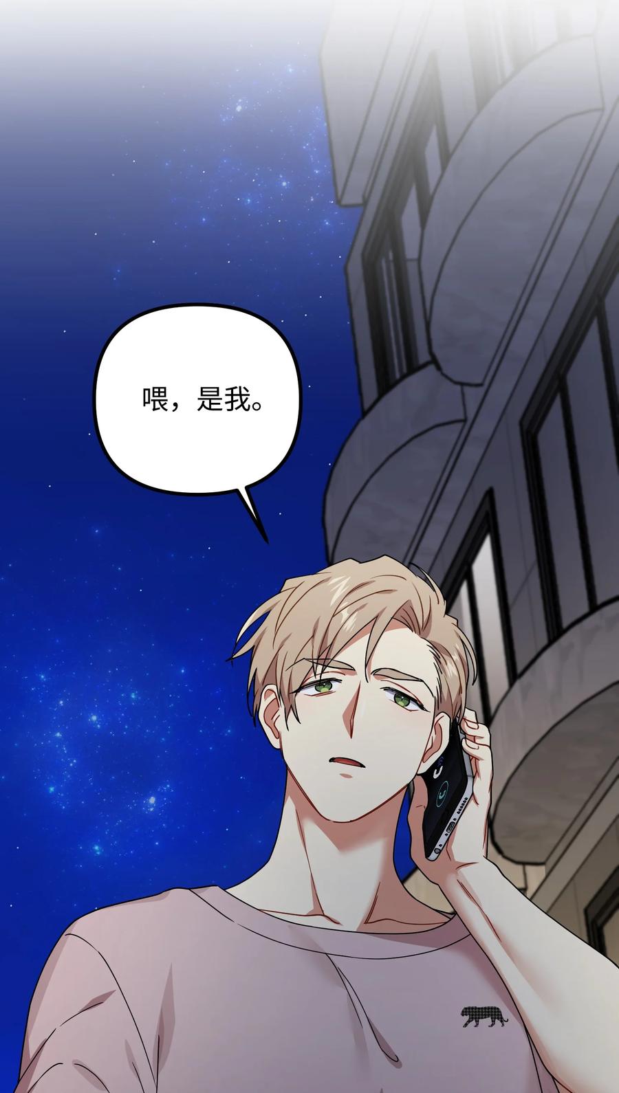 42 建立羁绊(1/2)-第42话