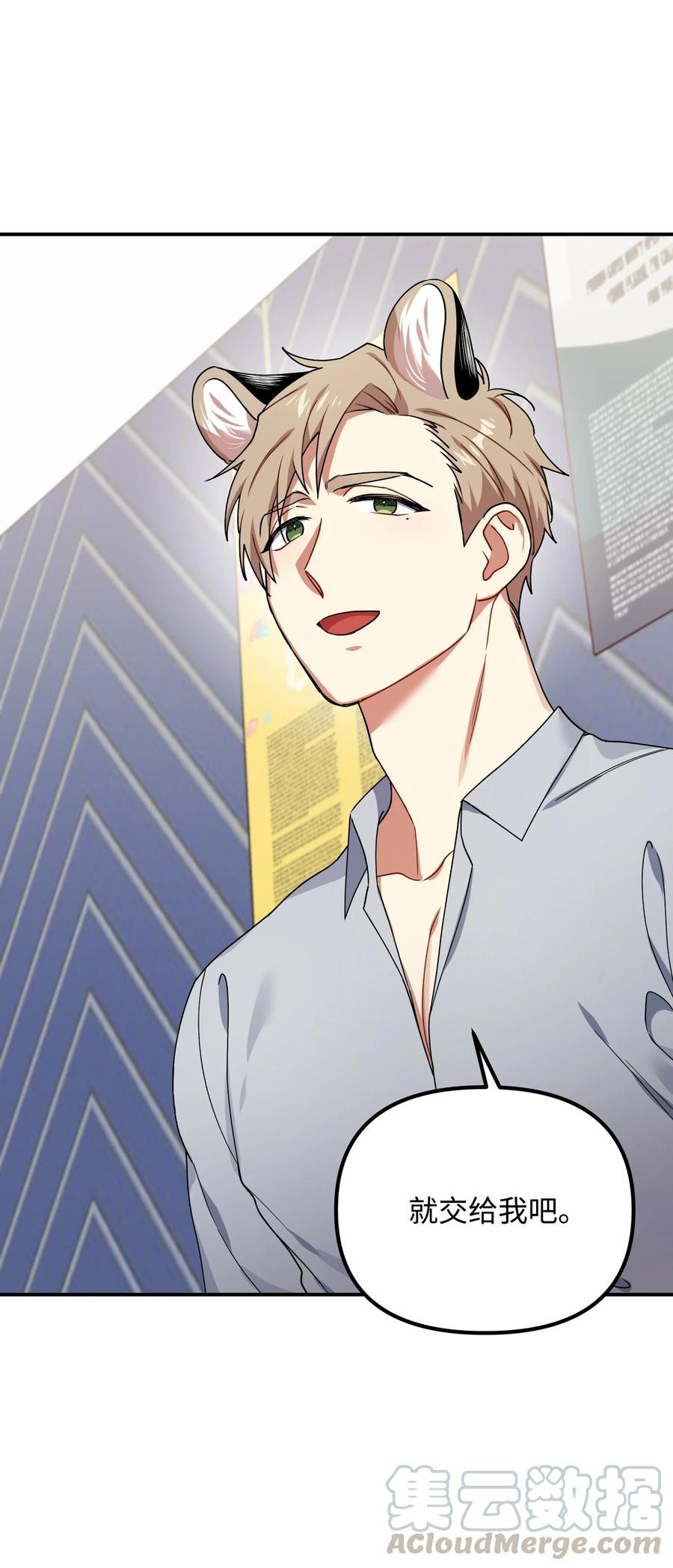 44 定心(1/2)-第44话