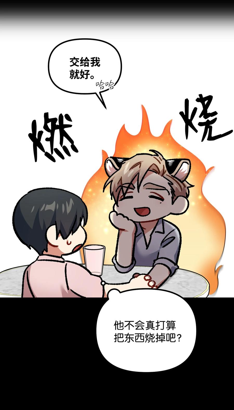 44 定心(1/2)-第44话