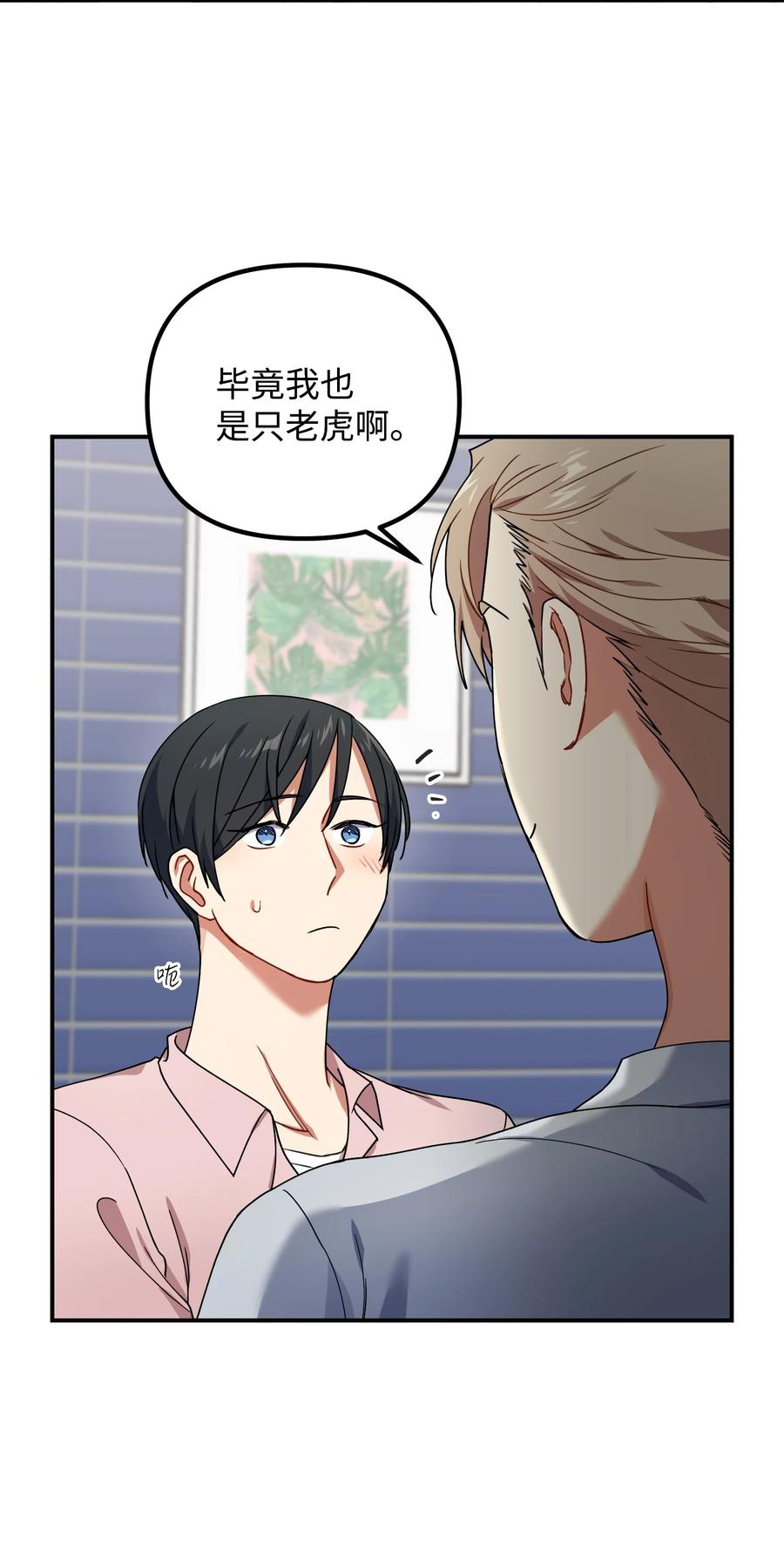 44 定心(1/2)-第44话