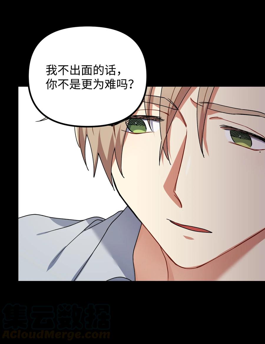 44 定心(1/2)-第44话