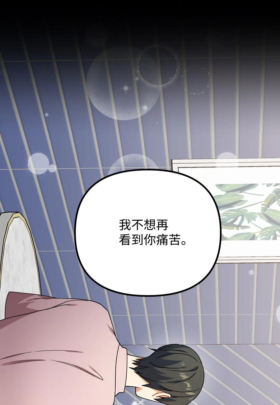 44 定心(1/2)-第44话