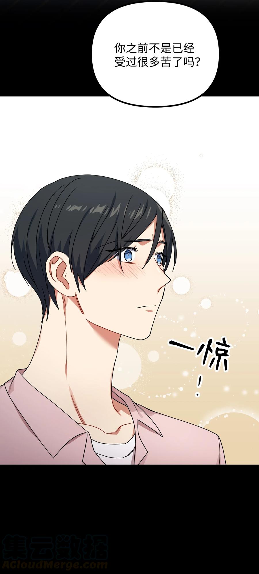 44 定心(1/2)-第44话