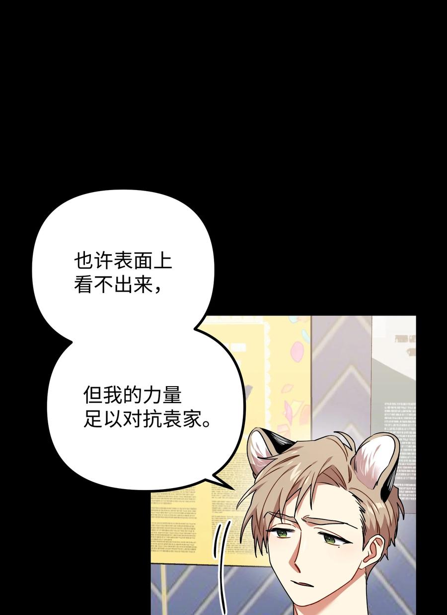 44 定心(1/2)-第44话