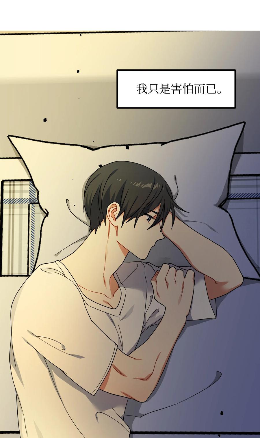 44 定心(1/2)-第44话