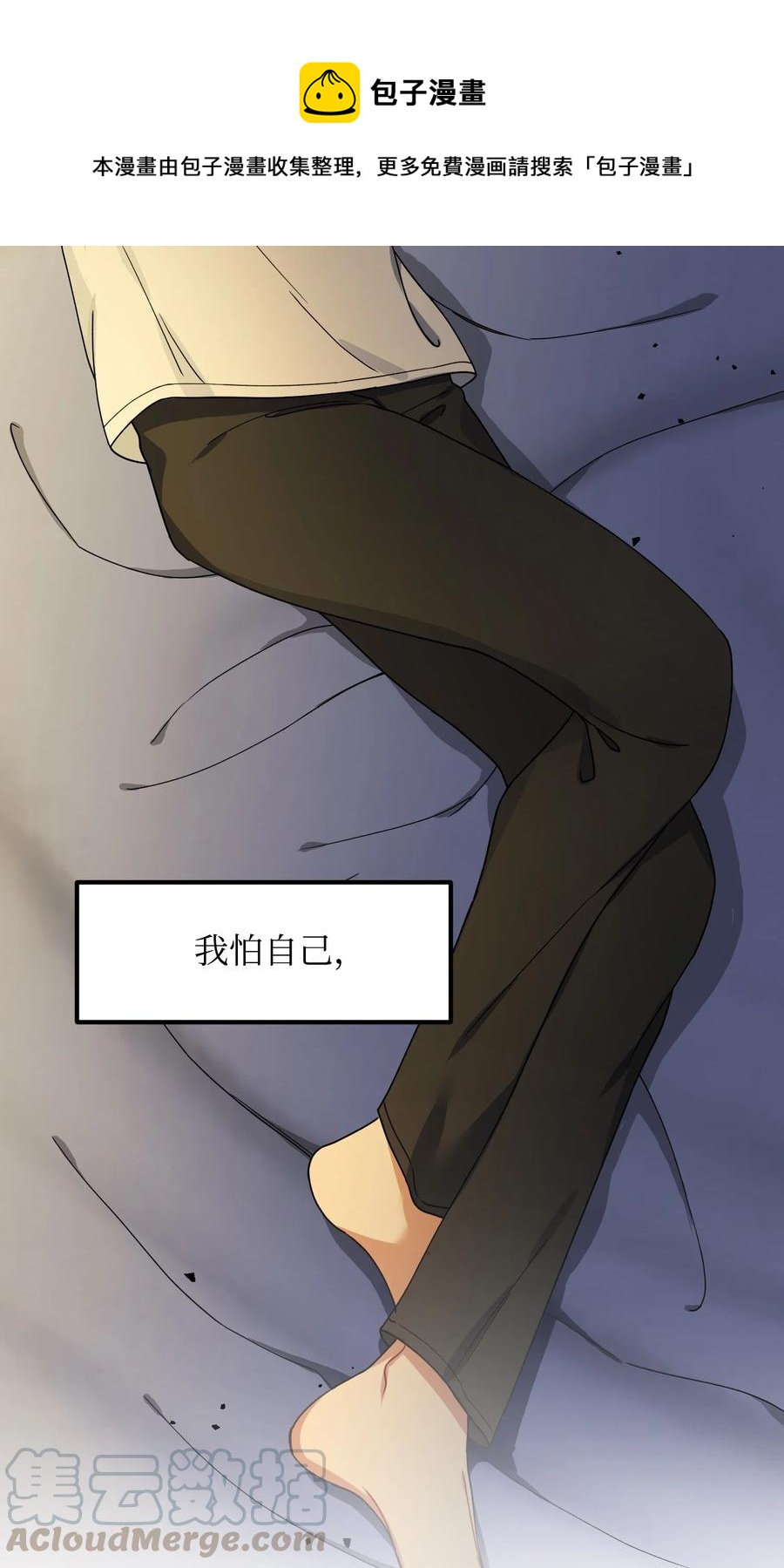 44 定心(1/2)-第44话