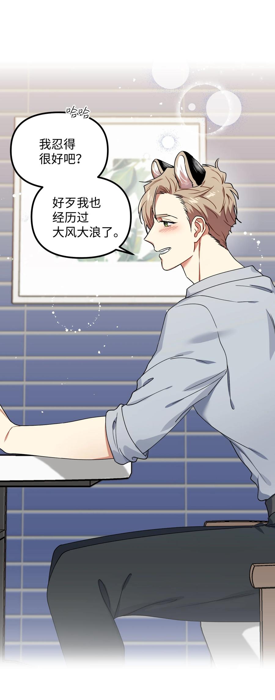 44 定心(1/2)-第44话