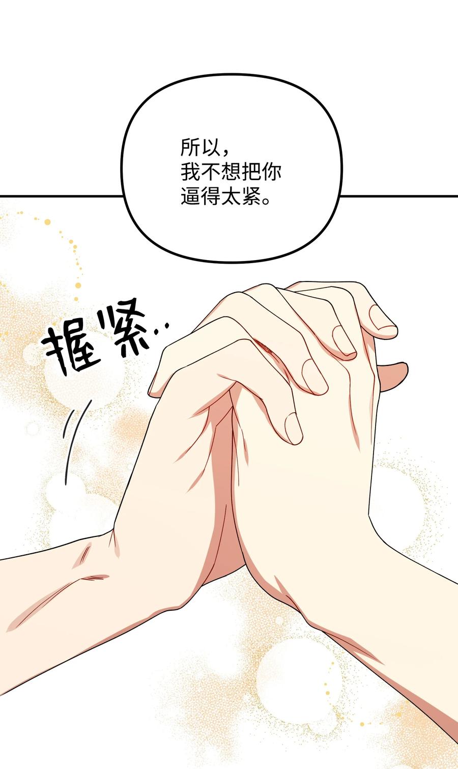 44 定心(1/2)-第44话