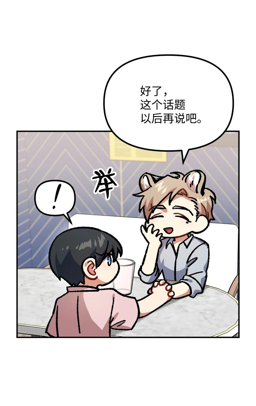 44 定心(1/2)-第44话