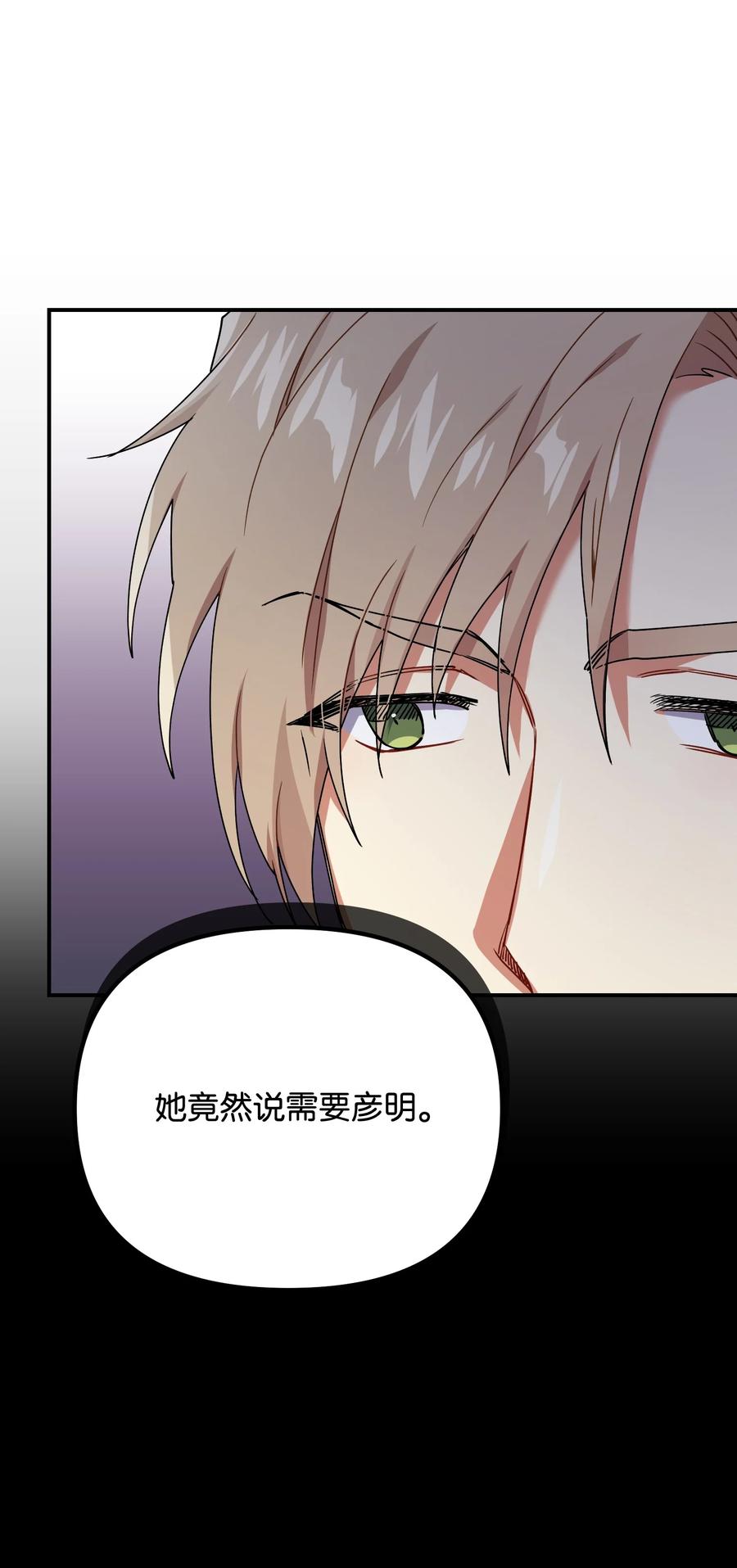 46 持续的猜疑(1/2)-第46话