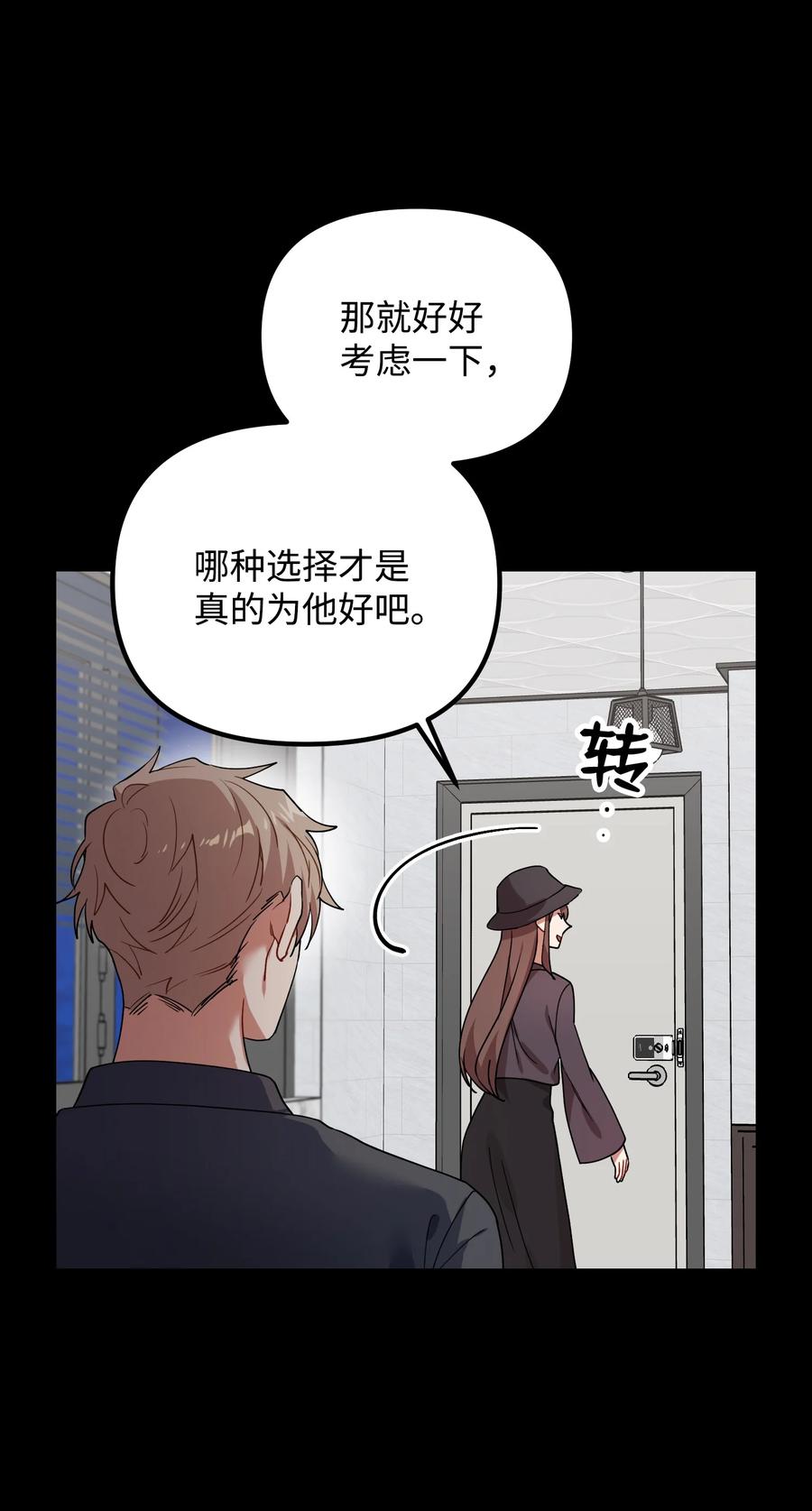 46 持续的猜疑(1/2)-第46话