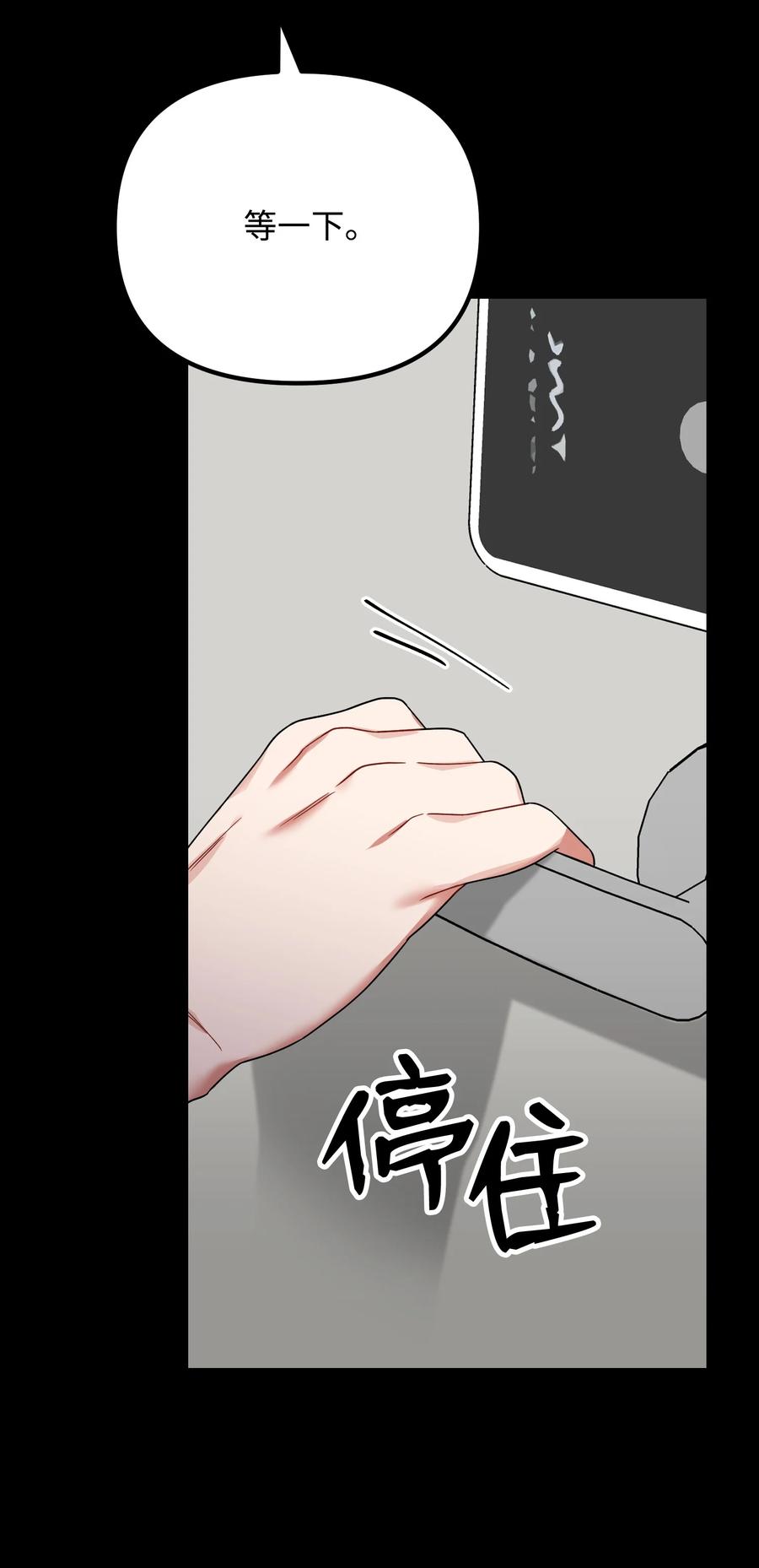 46 持续的猜疑(1/2)-第46话