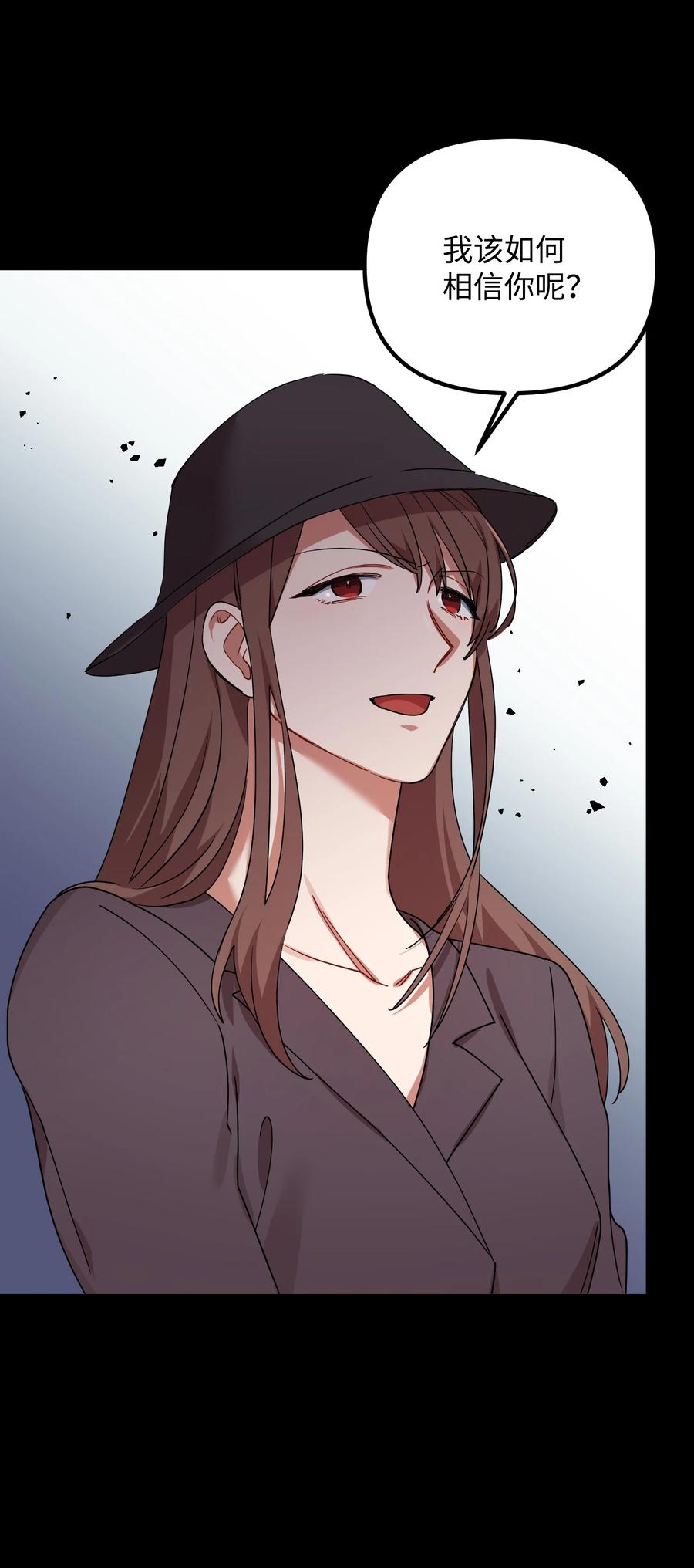 46 持续的猜疑(1/2)-第46话