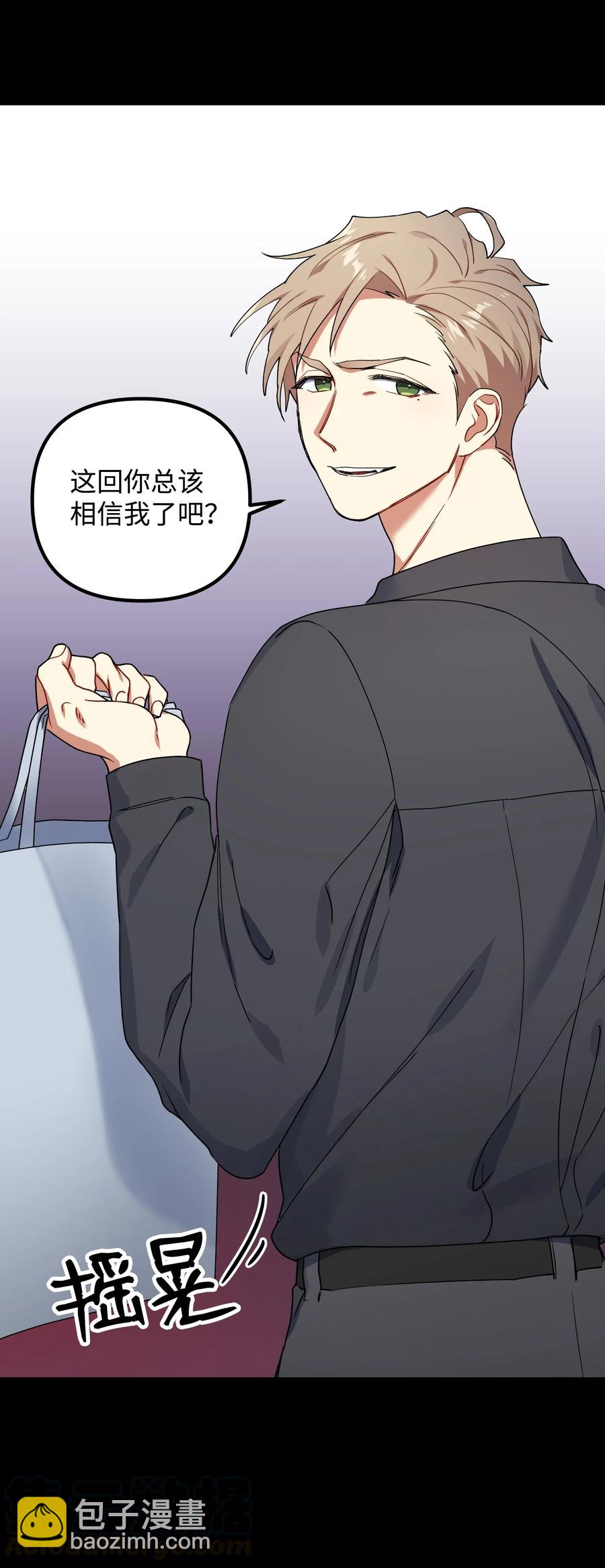 46 持续的猜疑(1/2)-第46话