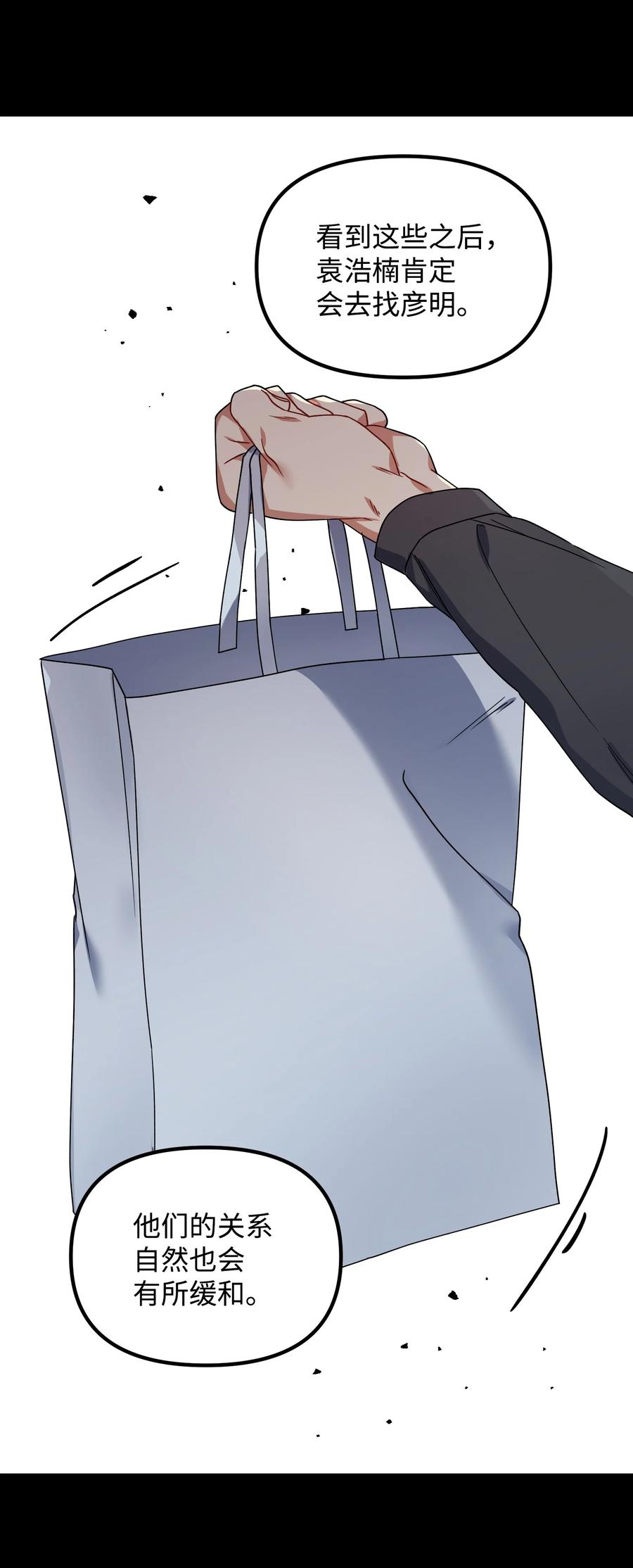 46 持续的猜疑(1/2)-第46话