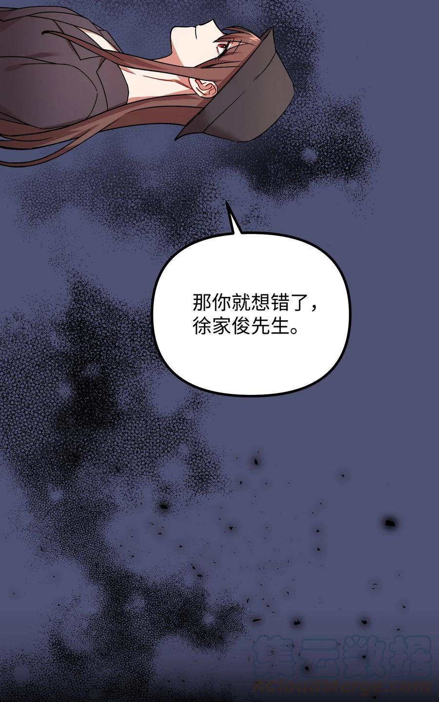 46 持续的猜疑(1/2)-第46话