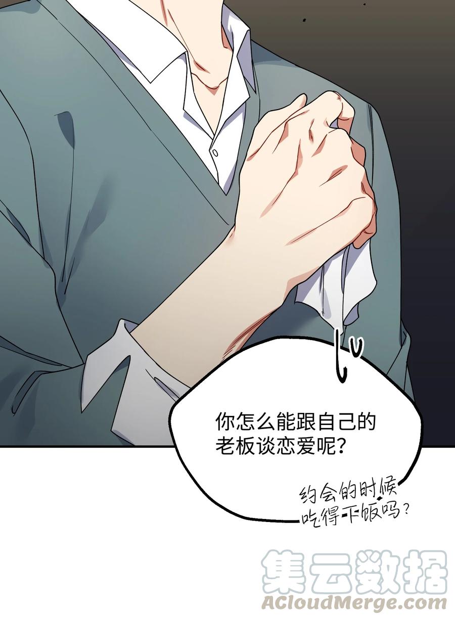 48 嫉妒心(1/2)-第48话