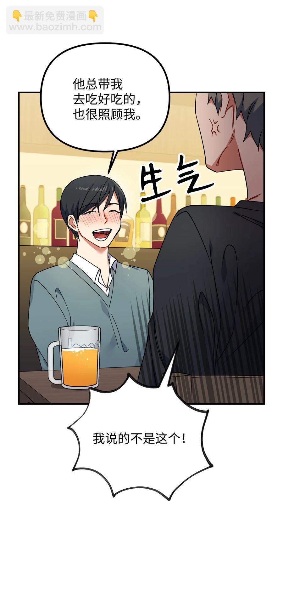 48 嫉妒心(1/2)-第48话