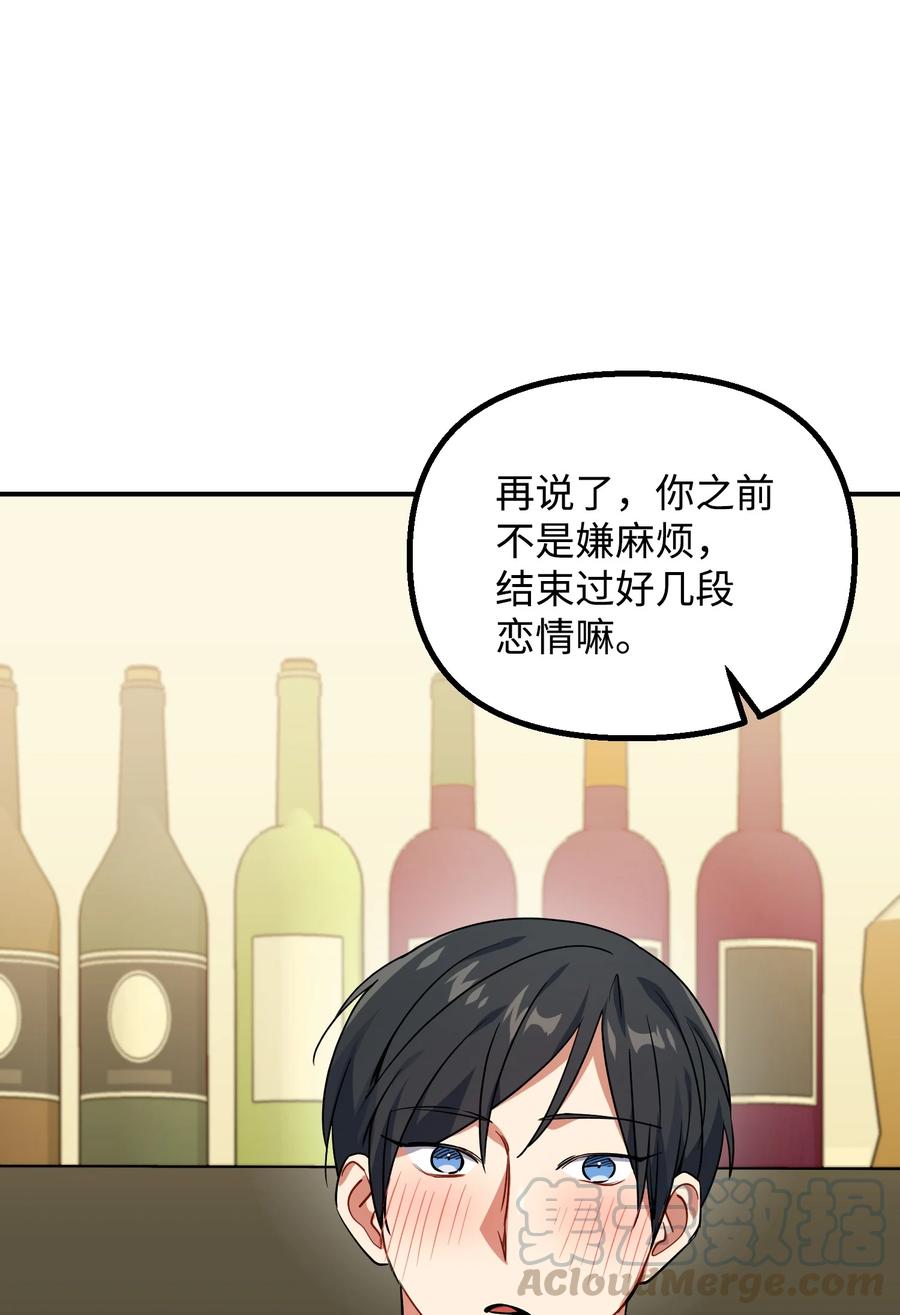 48 嫉妒心(1/2)-第48话