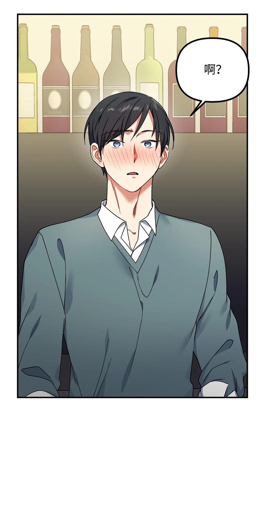 48 嫉妒心(1/2)-第48话