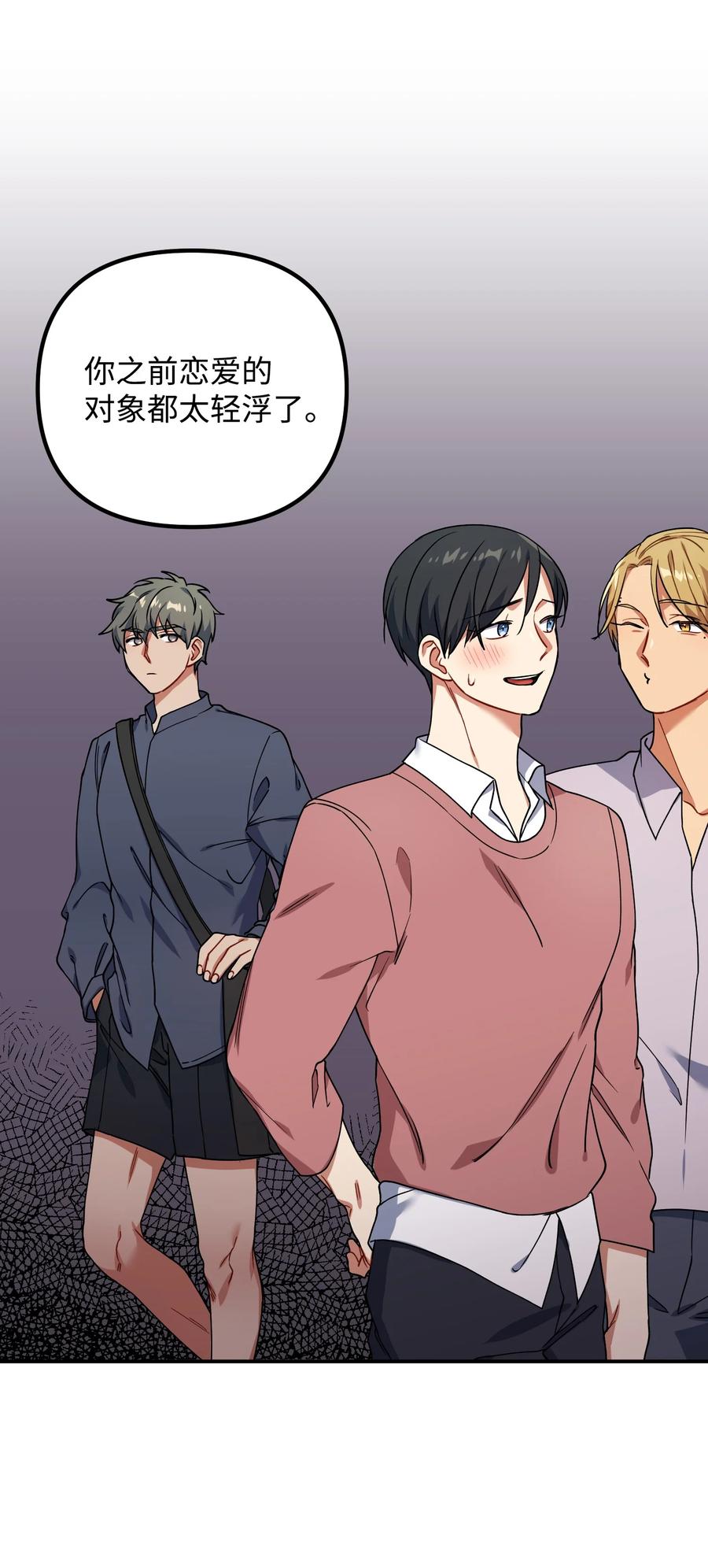 48 嫉妒心(1/2)-第48话