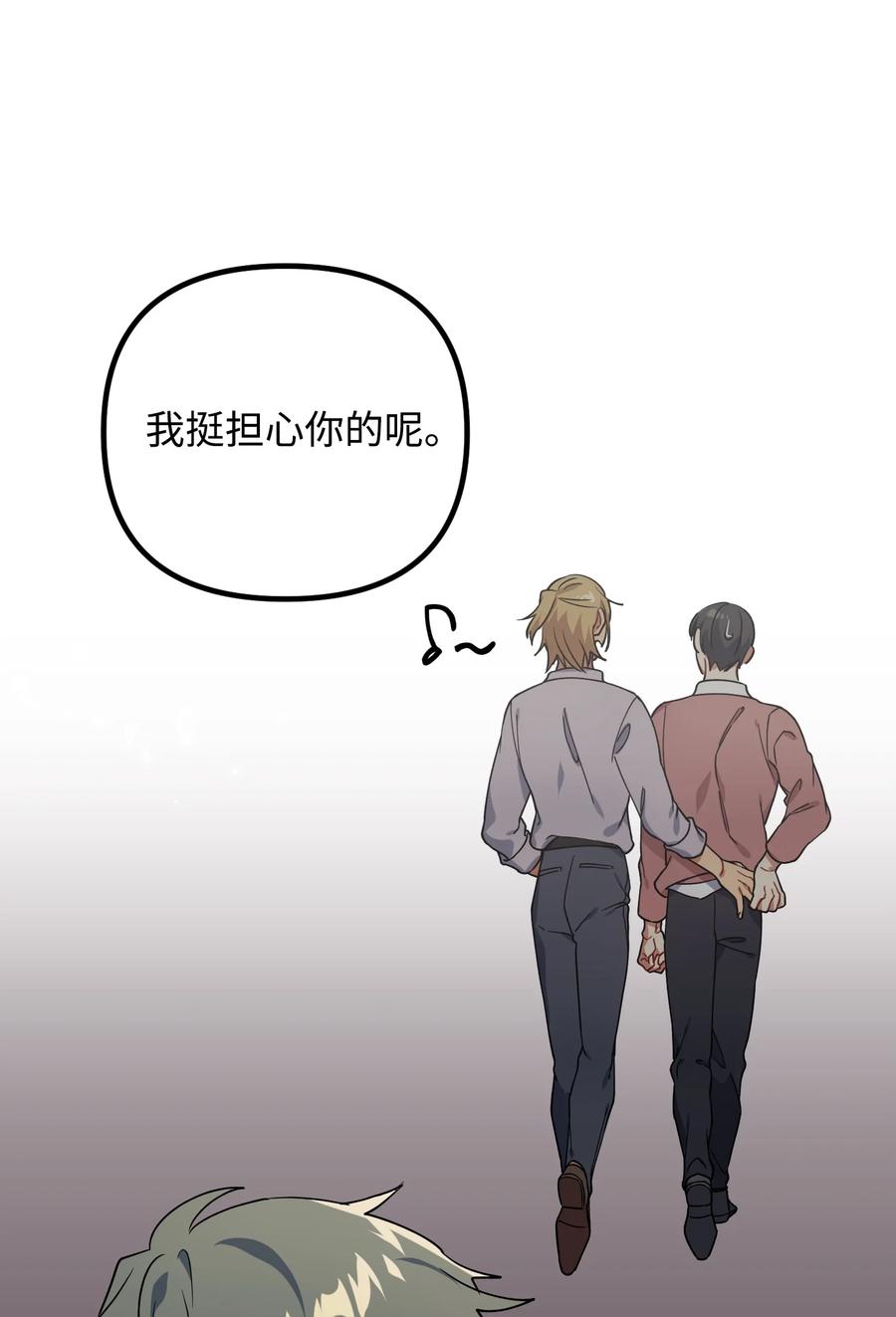 48 嫉妒心(1/2)-第48话