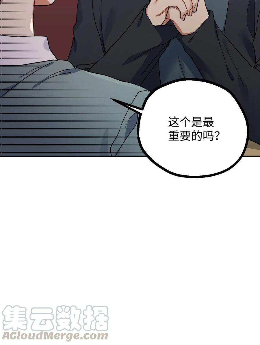 48 嫉妒心(1/2)-第48话