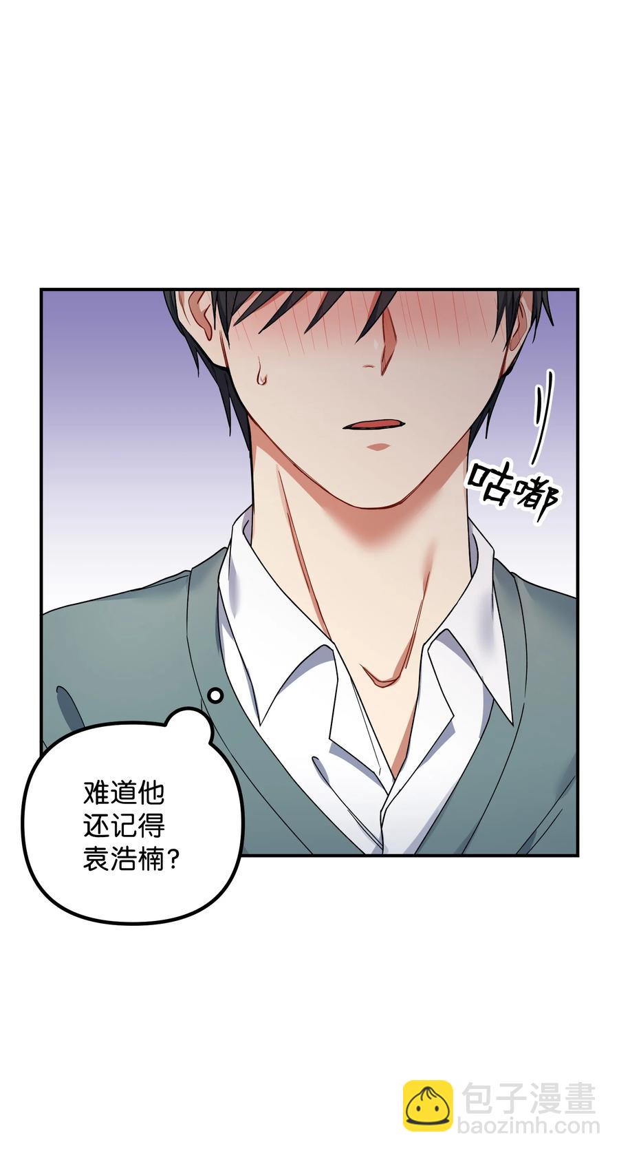 48 嫉妒心(1/2)-第48话