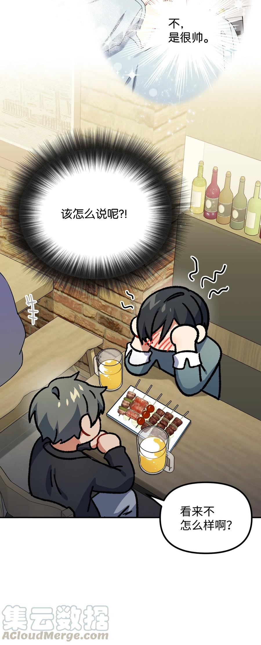 48 嫉妒心(1/2)-第48话