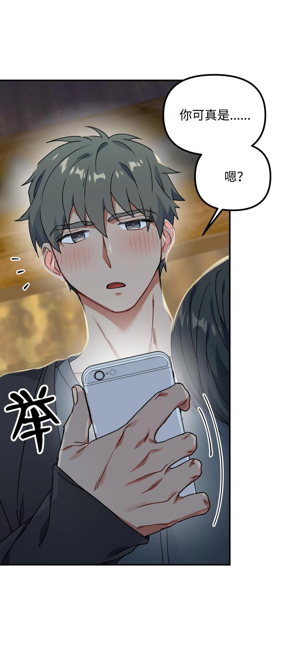 48 嫉妒心(1/2)-第48话