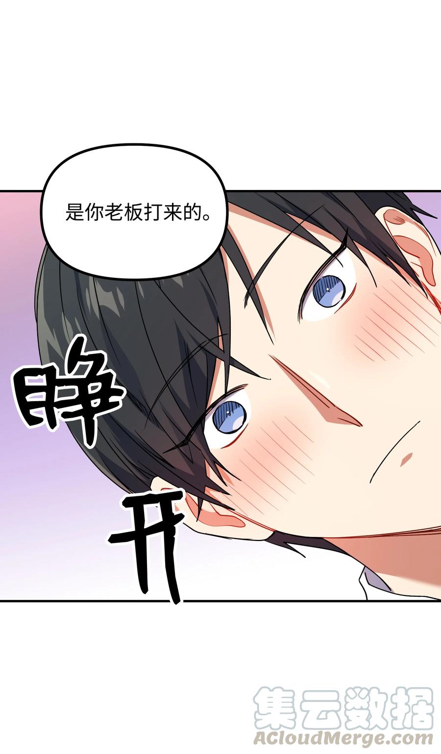 48 嫉妒心(1/2)-第48话