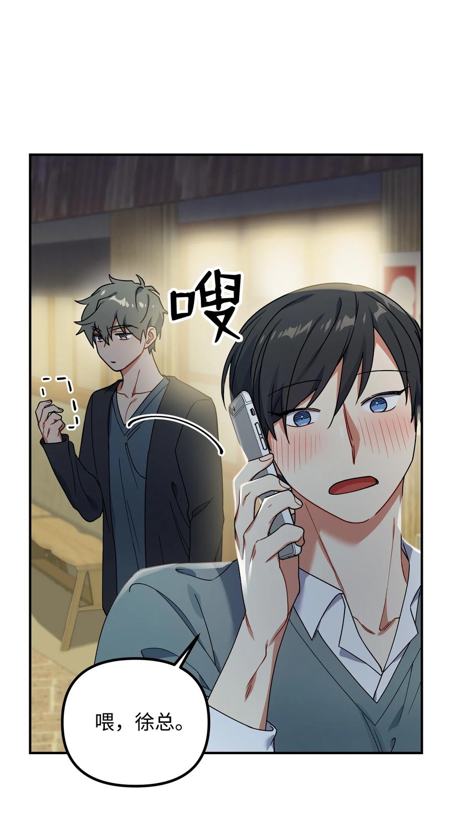 48 嫉妒心(1/2)-第48话