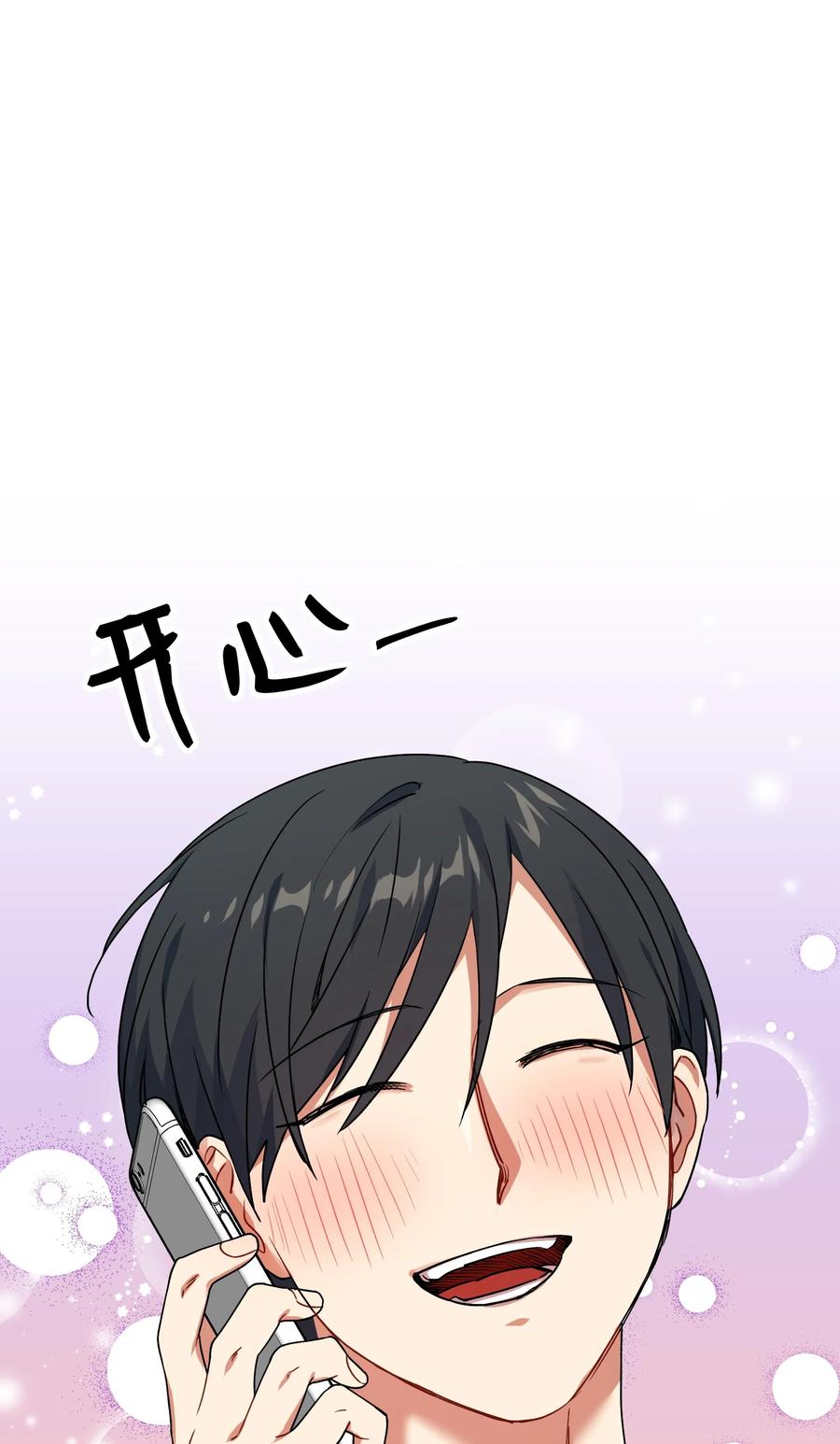 48 嫉妒心(1/2)-第48话