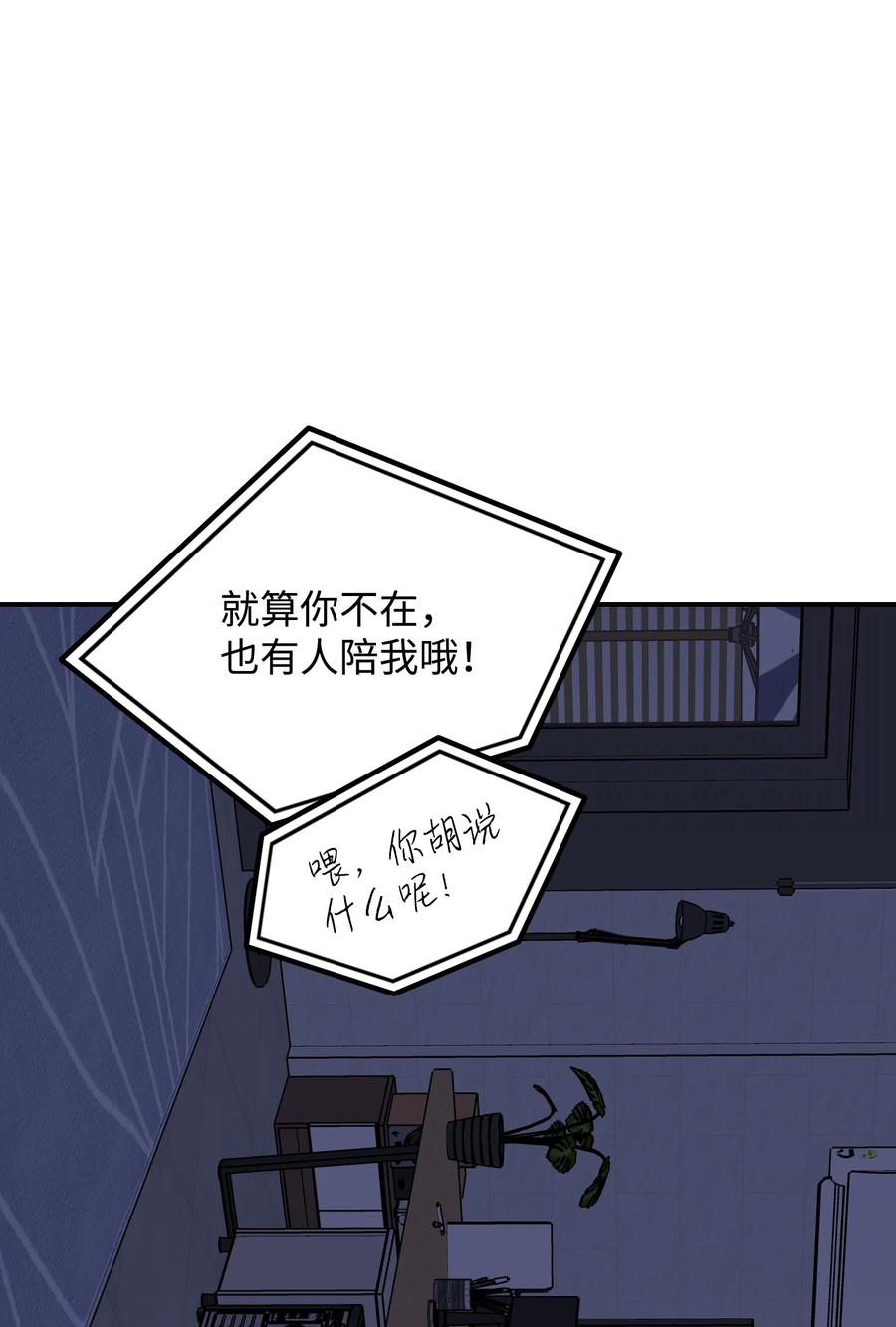 48 嫉妒心(1/2)-第48话