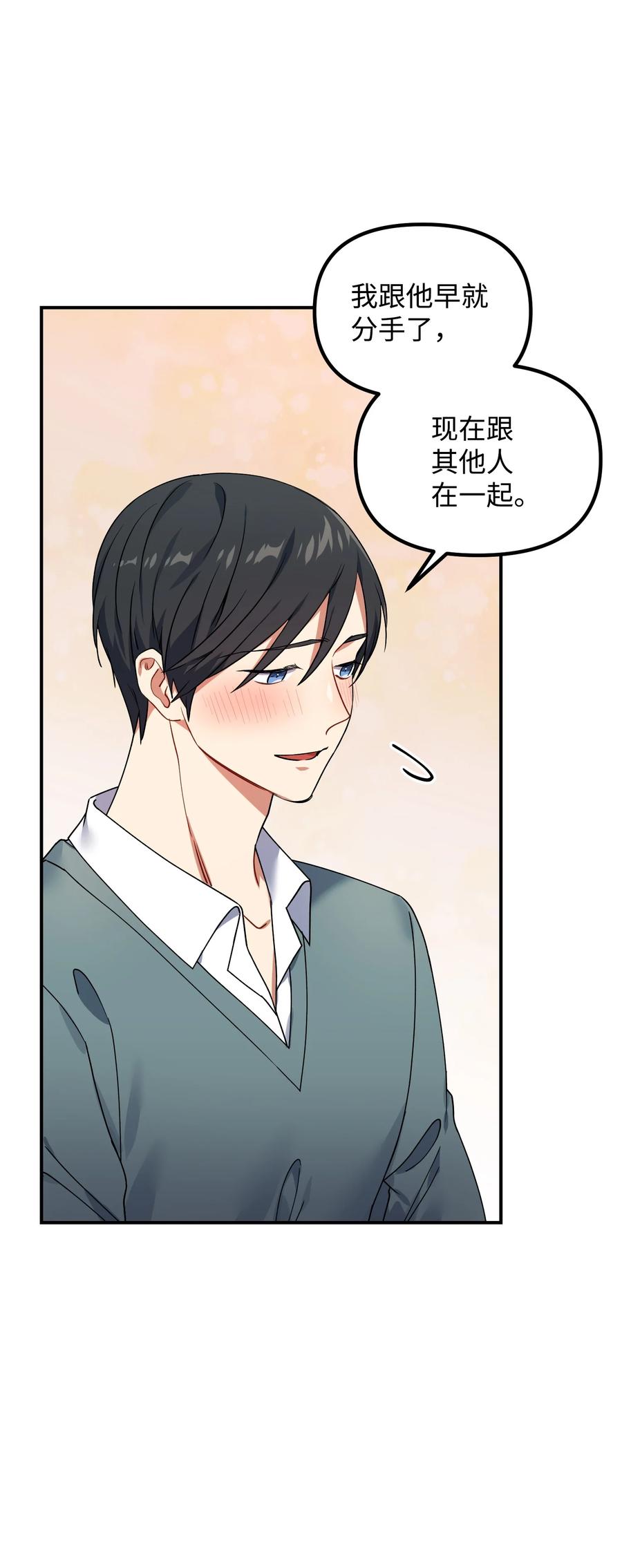 48 嫉妒心(1/2)-第48话